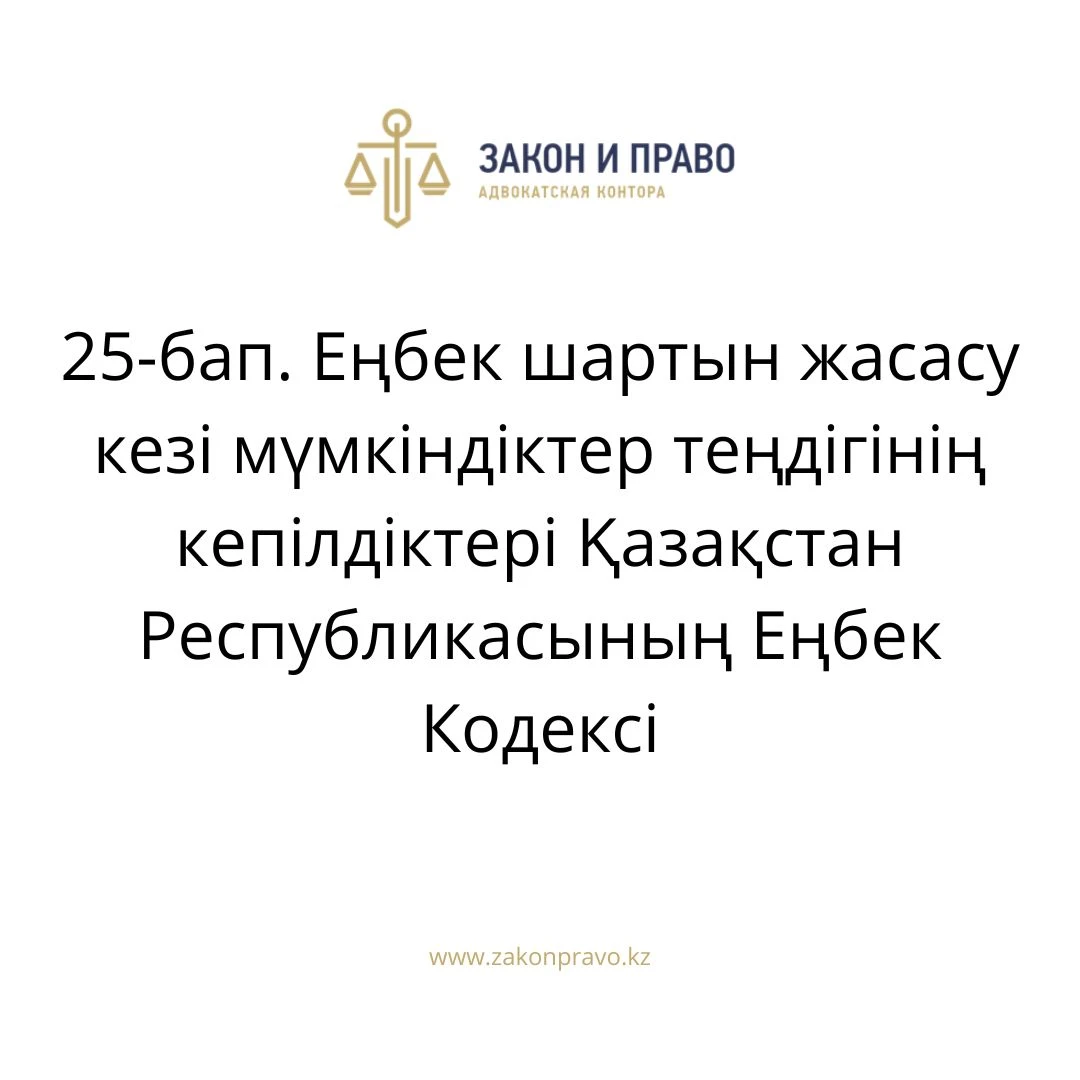 АMANAT партиясы және Заң және Құқық адвокаттық кеңсесінің серіктестігі аясында елге тегін заң көмегі көрсетілді